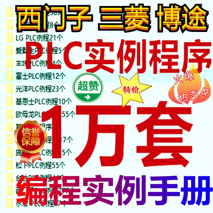 Siemens PLC software S7-200 300 400 engineering application programming example program case manual information