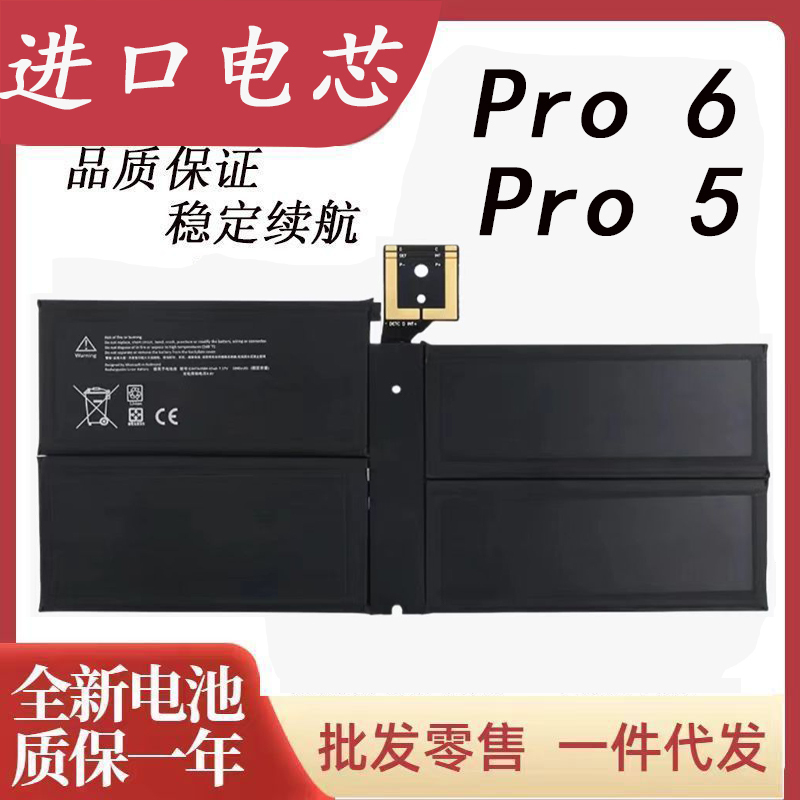 Suitable for Surface Microsoft Pro5 6 Dynm02 1796 G3Hta038H Tablet Battery Pr05