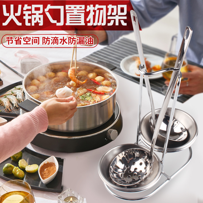 Soup spoon rack hot pot spoon rack stainless steel drain rack household swan kitchen rack hotel restaurant colander rack