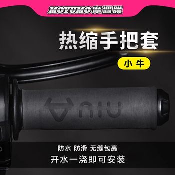 Mavericks electric vehicle nxt fxt mt nt heat shrinkable handlebar cover heated handlebar anti-slip handlebar cover