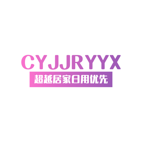 超越家居日用优选