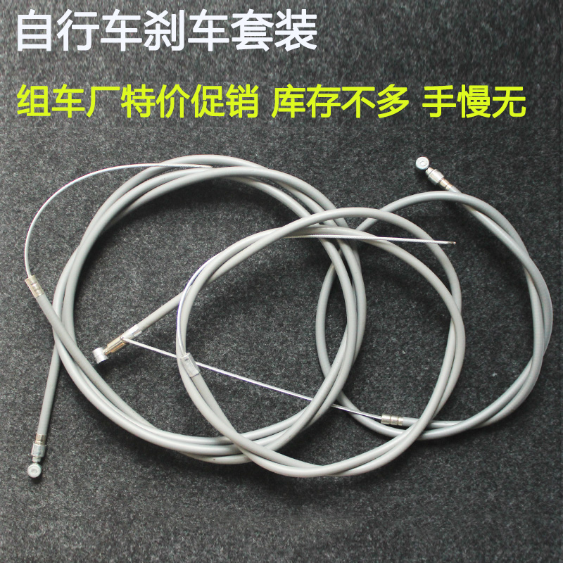 Bicycle brake line dead fly child car front and rear brake line line line ordinary lady car front and rear brake line skin