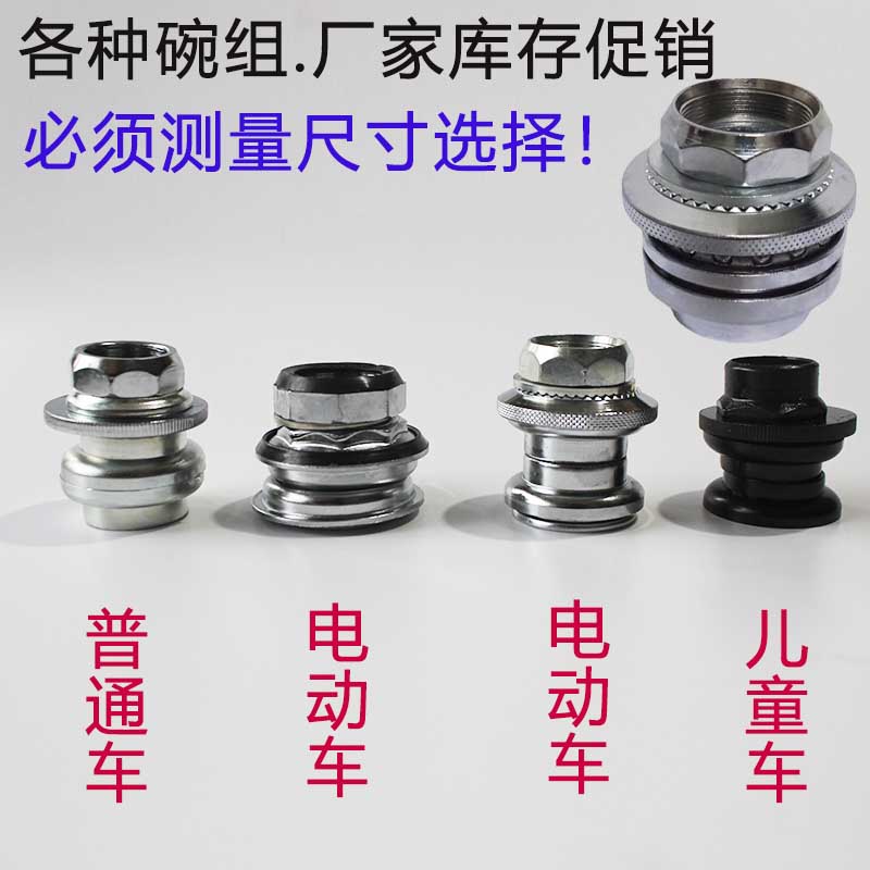 Bicycle headbowl faucet bowl group lady car front fork bowl assembly roll ball bike components