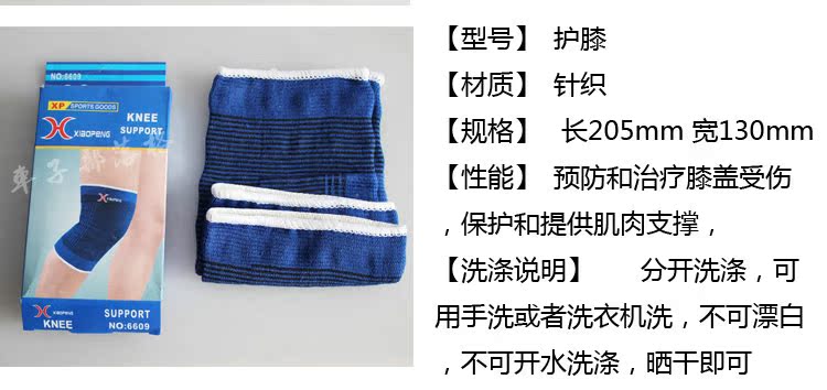Protection sport - Ref 583309 Image 7