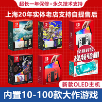 上海实体SWITCH续航版OLED NS LITE游戏主机双系统硬破大气层破解