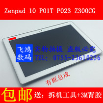 Suitable for ASUS zenpad 10 Z301CG Z300CL P023 touch screen Z300C LCD screen assembly