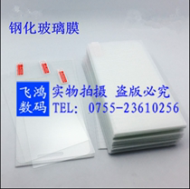 Suitable for Lenovo Huawei Asus Xiaomi Samsung etc. mobile phone tablet HD film tempered film