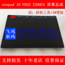 Suitable for ASUS zenpad 10 Z300M P028 P00C Z301M LCD touch screen assembly inside and outside