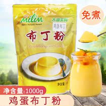 Taihu Merrill Lynch Eggs Pudding Pink Milk Tea Shop Special 1kg Boiled Eggs Taste Pudding Pink Jelly Dessert Commercial