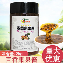 Wuxi Thyme Thyme Jam Milk Tea Shaved Ice Ice Cream Shop Exclusive Gonorrhoea Thyme Berries Fairy Pulp