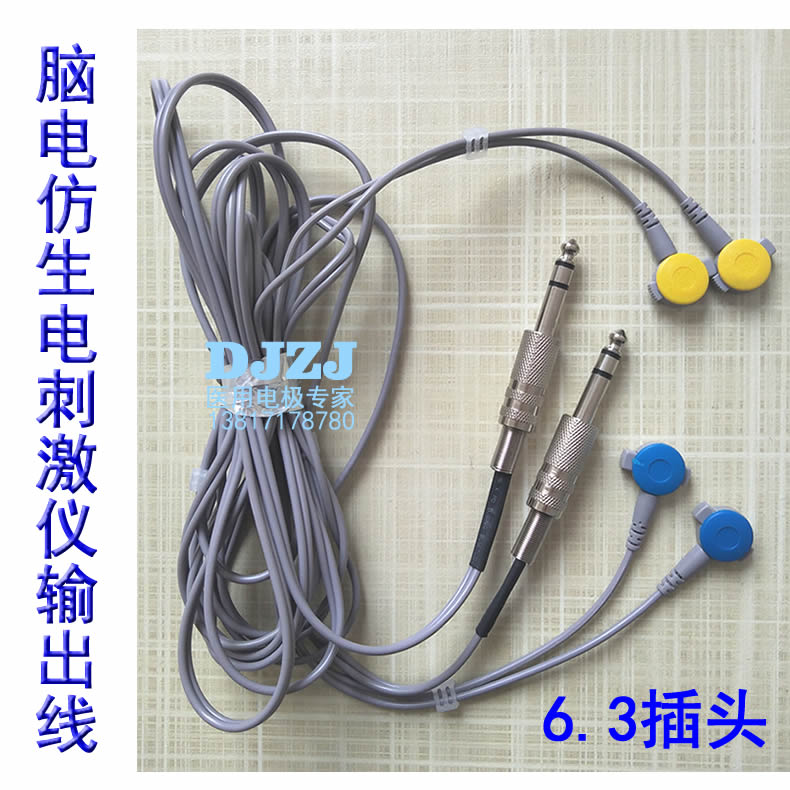 脑循环脑电仿生刺激仪输出线麦克风插头老款厂家直销包邮