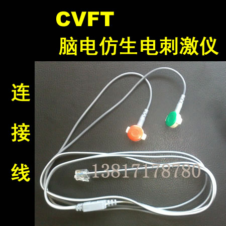 CVFT脑循环脑电仿生刺激仪厂家直销乳突耳后水晶头输出线