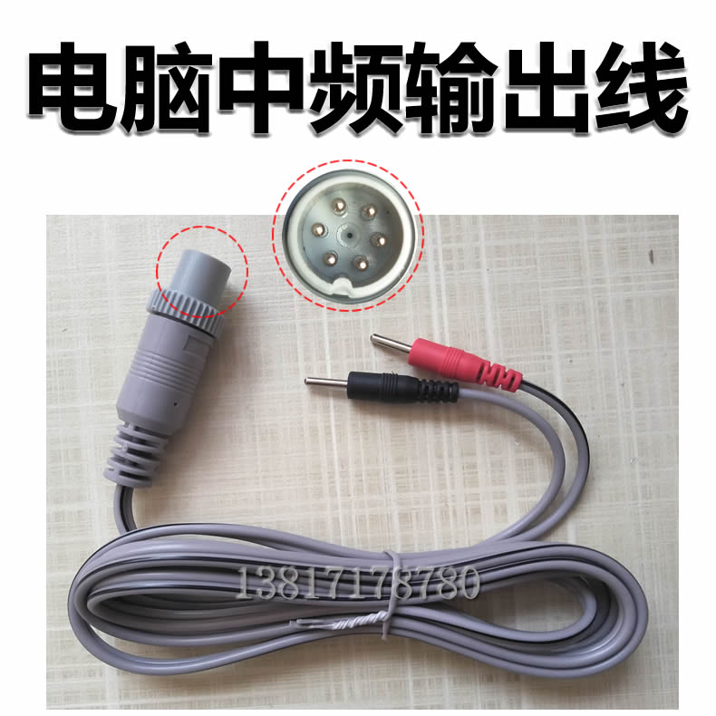 电脑中频输出线6芯中低频电疗理疗电极片2.5mm插针厂家直销