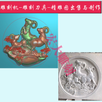 宏大雕刻机精雕图浮雕图灰度图 石雕石材墓碑图 三羊开泰 羊 圆盘
