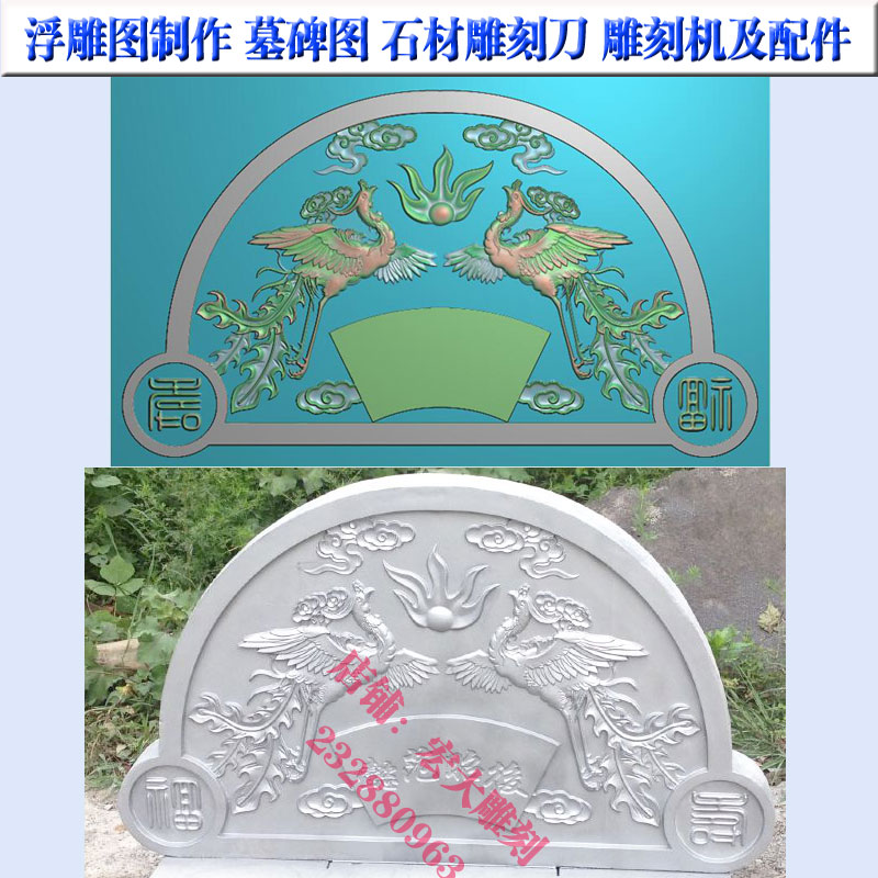 Engraving Machine Fine Sculpture Photo Relief Map Grey figure stone Stone Tombstone Tombstone Tombstone Headstone double Fengstele Head of the headstone hat