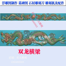 Grand engraving machine fine carvings reliefs gray scales stone tombstones double dragon beams two dragons playing with beads