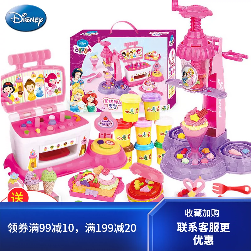 Disney plasticine công cụ khuôn đặt trẻ em đất sét màu mì máy làm kem thủ công máy làm kem - Đất sét màu / đất sét / polymer đất sét,