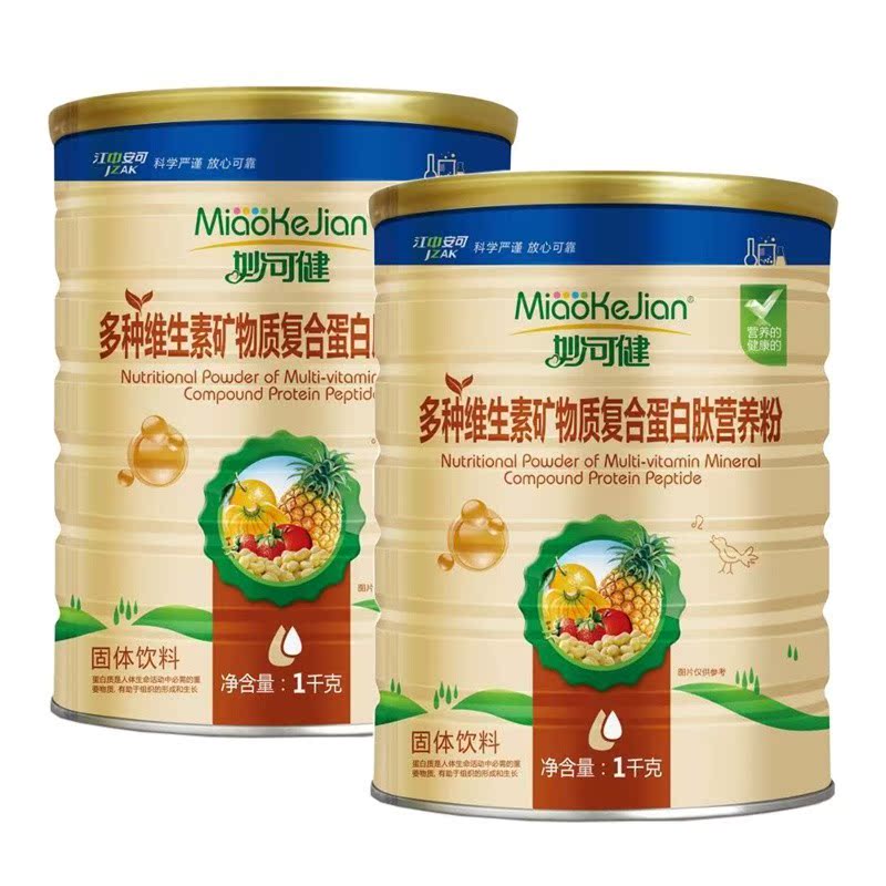 Jiangzhong Ancan probiotics composite protein peptide Nutritional Powder Whey Child Protein Powder 1 kg × 2 cans