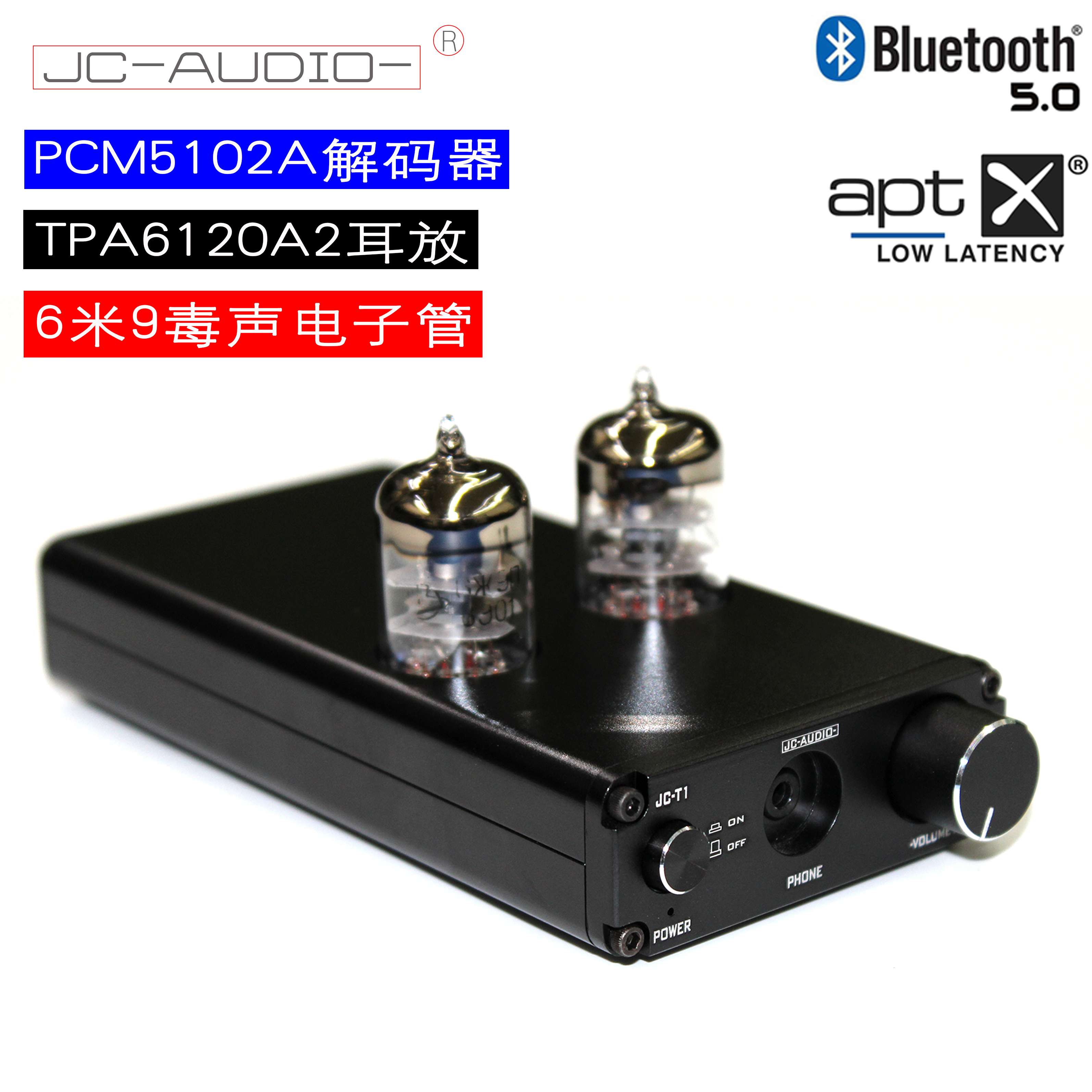 Teventure's soundtrack JC-T1 Bluetooth DAC decoder ear release 6 m 9 vacuum tube output emboldened Bluetooth digital turntable