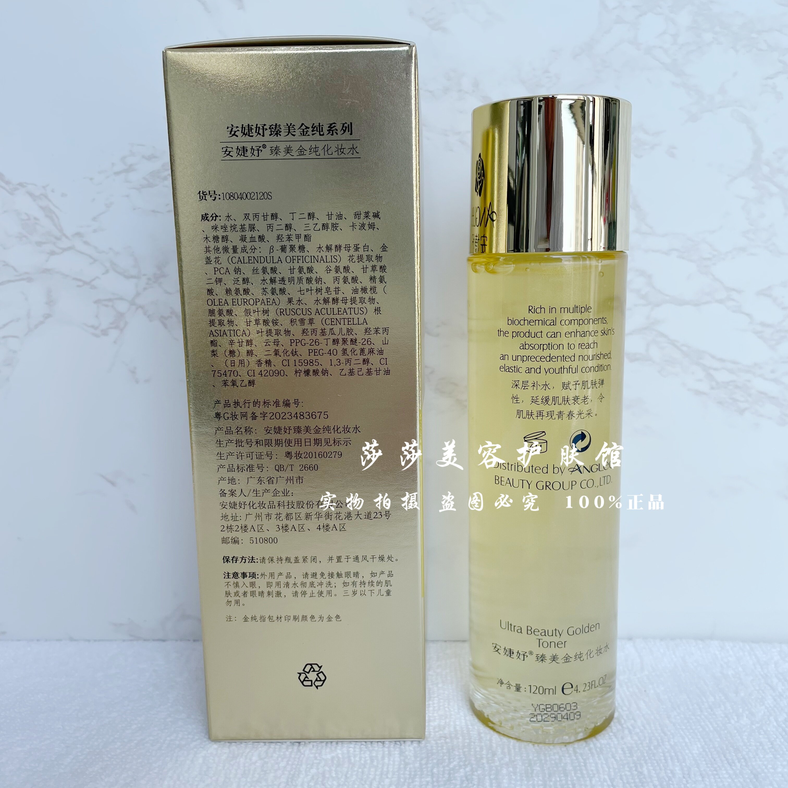 安婕妤臻美金纯化妆水值得买吗？97元能买到啥？_化妆水_淘宝美妆网