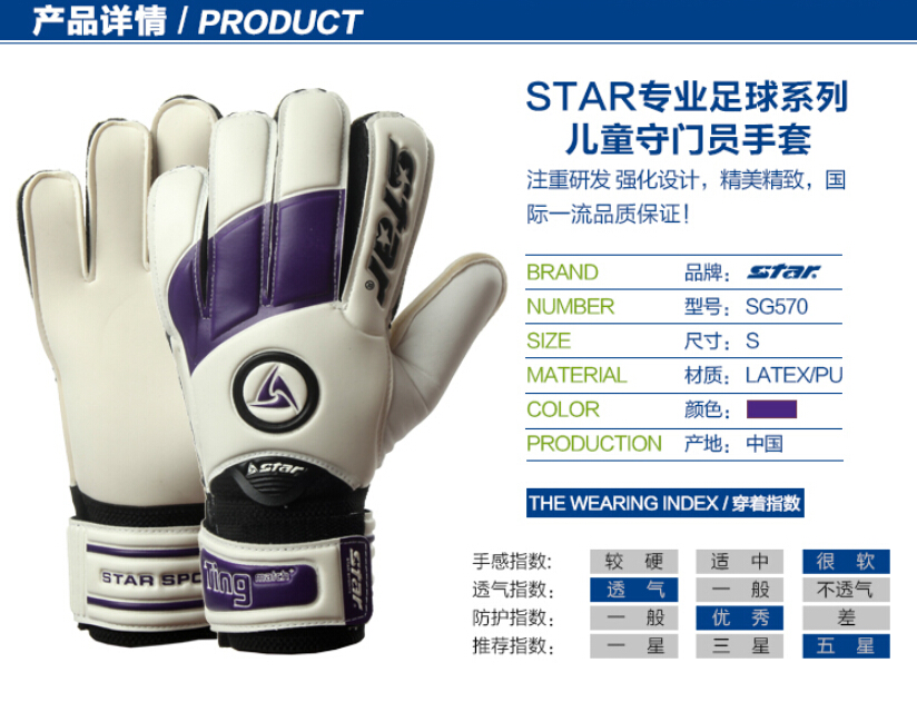 Gants de football STAR   - Ref 2589655 Image 14