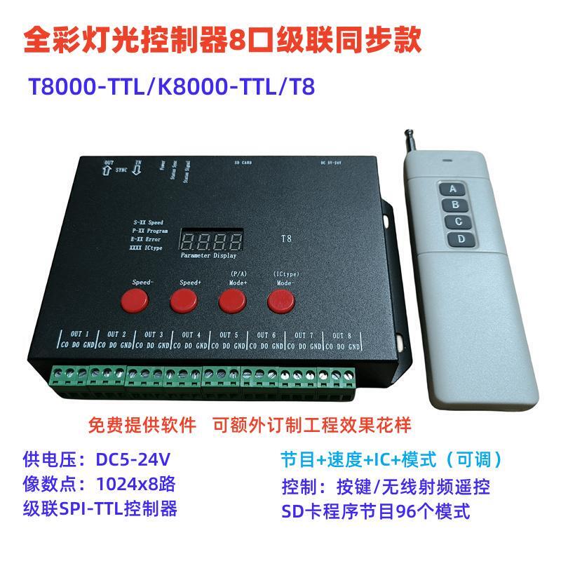 Led Full-Color Light Controller T8-Ttl Wireless Remote Control for Dynamic Lights, Running Water Animation, True 8-Channel Control Ports