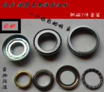 Land Rover scooter steel bowl Falcon BWS iron male bearing faucet steering ball 32007 cone marbles
