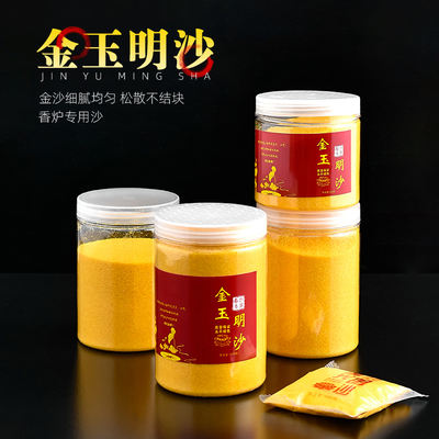The special sand for the Jinyu Ming sand incense burner, the ash sand in the diamond sand incense burner, the golden sand, and the golden sand incense ash powder are used for burning and inserting incense