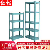 Blue shelf Supermarket household warehouse storage kitchen shelf display stand Free combination multi-function debris rack