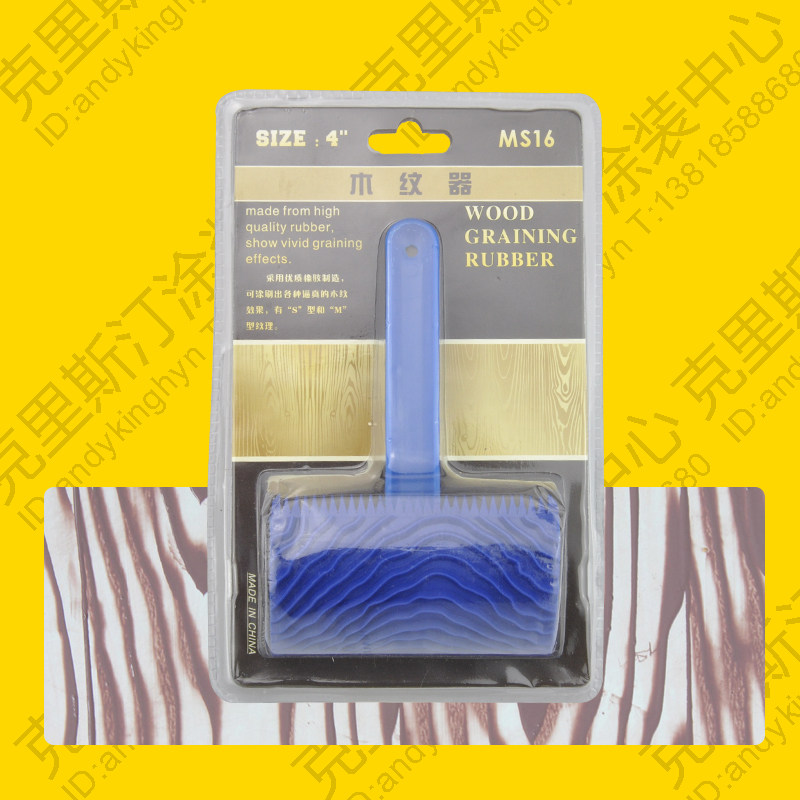 Wood grain texture art paint tool art roller DIY wall set imitation wood grain tool such as pine MS16