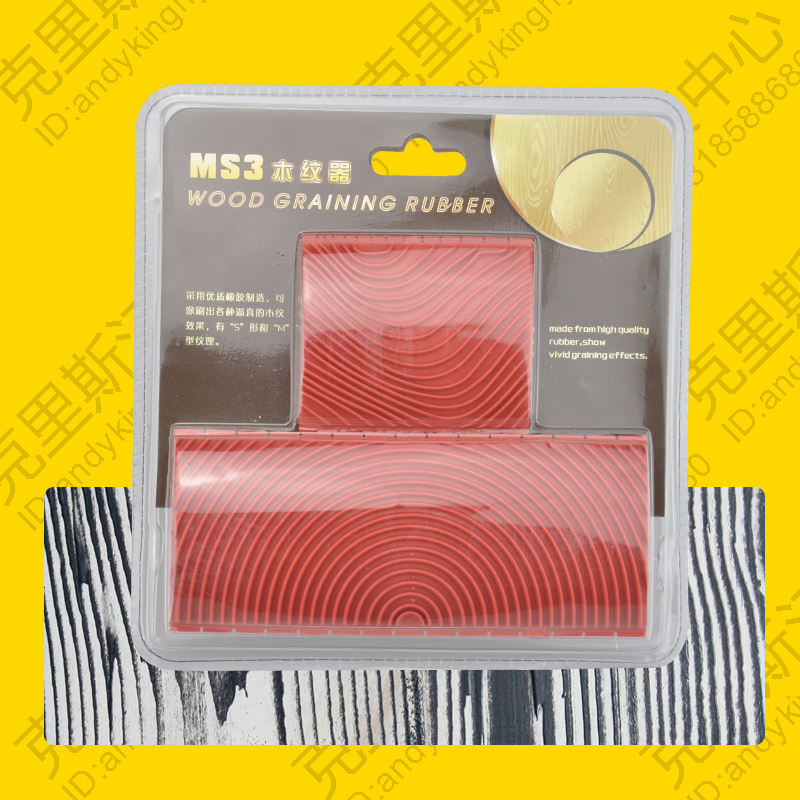 MS3 wood grain texture art paint tools DIY wall set printing wood grain tools such as pine (set of 2)