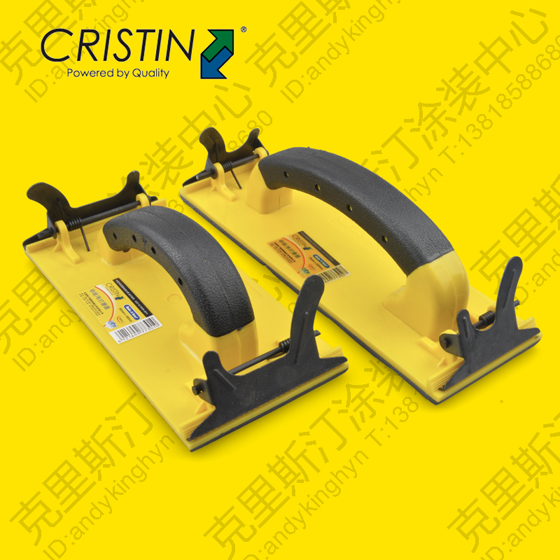 Germany Kristen Seiko sand frame sandpaper frame Sand clip Wall grinding tool Wood sander polishing