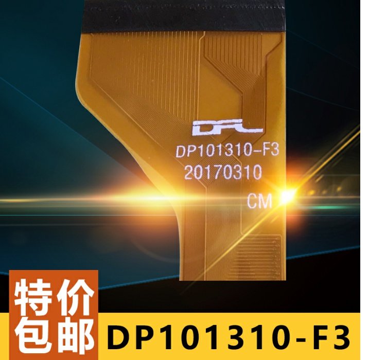 màn hình cảm ứng MJK-0725-FPC DP101310-F3 bên ngoài màn hình tablet màn hình điện dung chữ viết tay - Phụ kiện máy tính bảng bao da ipad pro 9.7