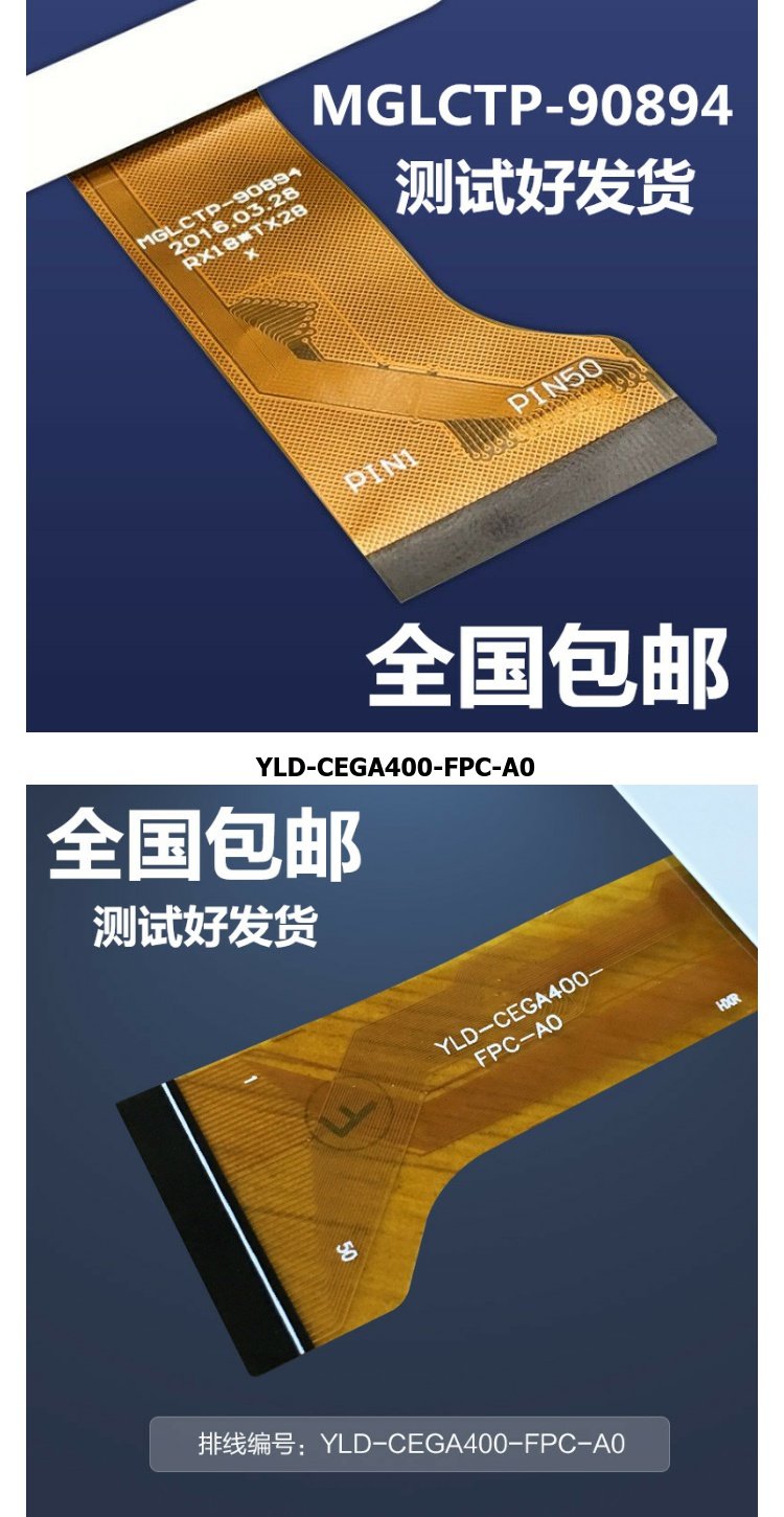 MGLCTP-90.894 màn hình cảm ứng YLD-CEGA400-FPC-A0 màn hình 10,1 inch tablet màn hình dạng chữ viết tay bên ngoài - Phụ kiện máy tính bảng giá đỡ ipad để bàn