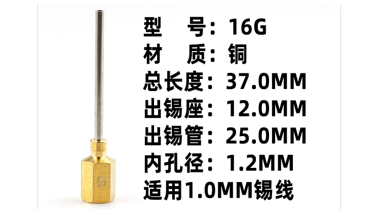 Máy hàn tự động ổ cắm thiếc vòi phun thiếc bị hỏng đồng thiếc cho ăn ống dẫn kim M5 sợi bên trong kéo dài tùy chỉnh được thực hiện cho 373 máy dò kim loai dưới lòng đất