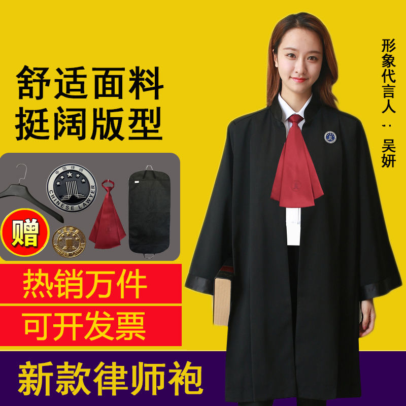 Lawyer Robes for Men and Women, New Attire for the Bar Associations, Lawyer Uniforms, Standard Professional Suits