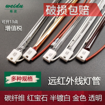 Baking Varnish Room Baking Light Far Infrared Gold Plated Ruby Half Plated White transparent Heating tube carbon fiber electric heating tube
