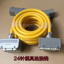 Hot runner temperature-controlled box 24-pin mould connecting line 24-core 25-core heavy-duty connector connecting line 24-pin
