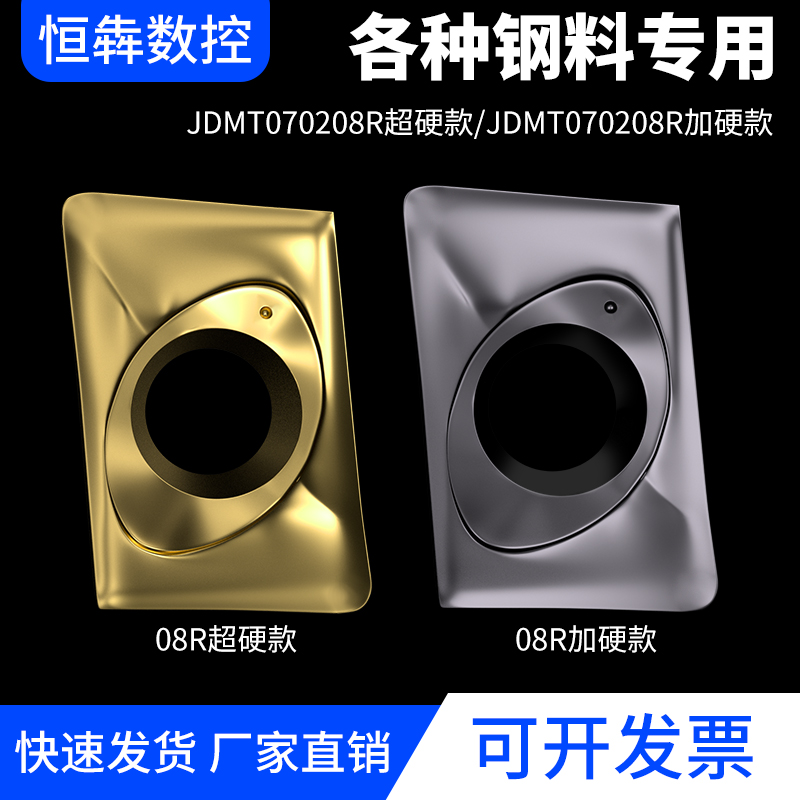 German WID CNC milling blade JDMT070208R plus hard version with ASM07 cutter head instead of tungsten steel milling cutter