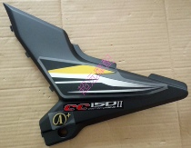 Lifan motorcycle accessories CC150IILF150-2CII type side cover left and right side cover cover original accessories