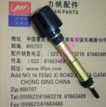 Lifan Real Madrid V LF125-2H LF150-2H150-2CII balance block balance head original accessories