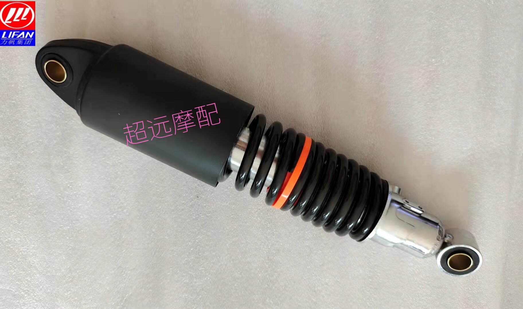 Lifan Motorcycle V16S LF250-R rear shock absorber rear shock absorber rear shock absorber original accessories