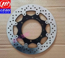 Lifan 250 Prince V16LF250-DLF250-E Front Brake Disc Front Brake Disc Brake Disc Brake