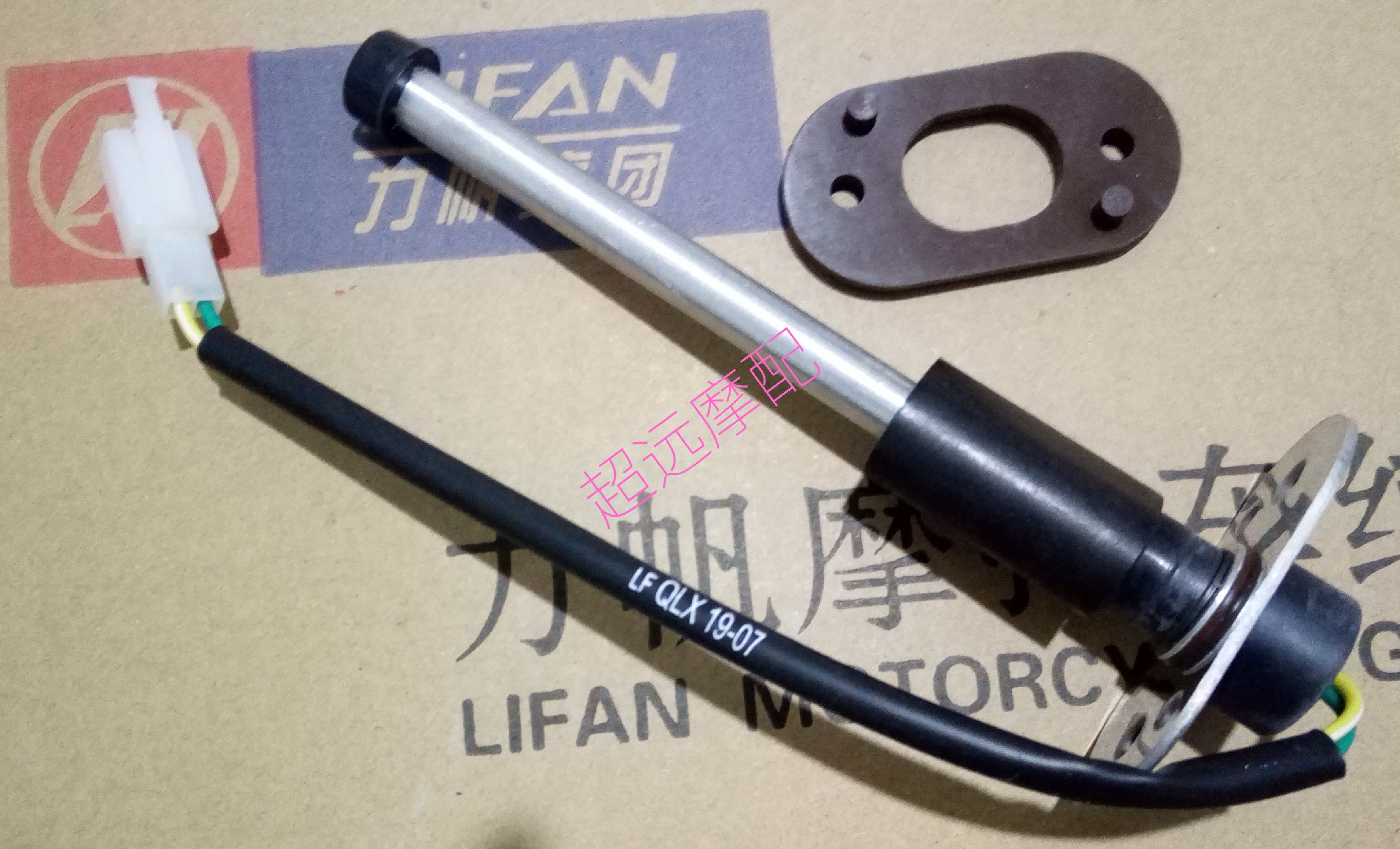 Lifan motorcycle KPM200 LF200-3B oil level device fuel sensor oil float original parts