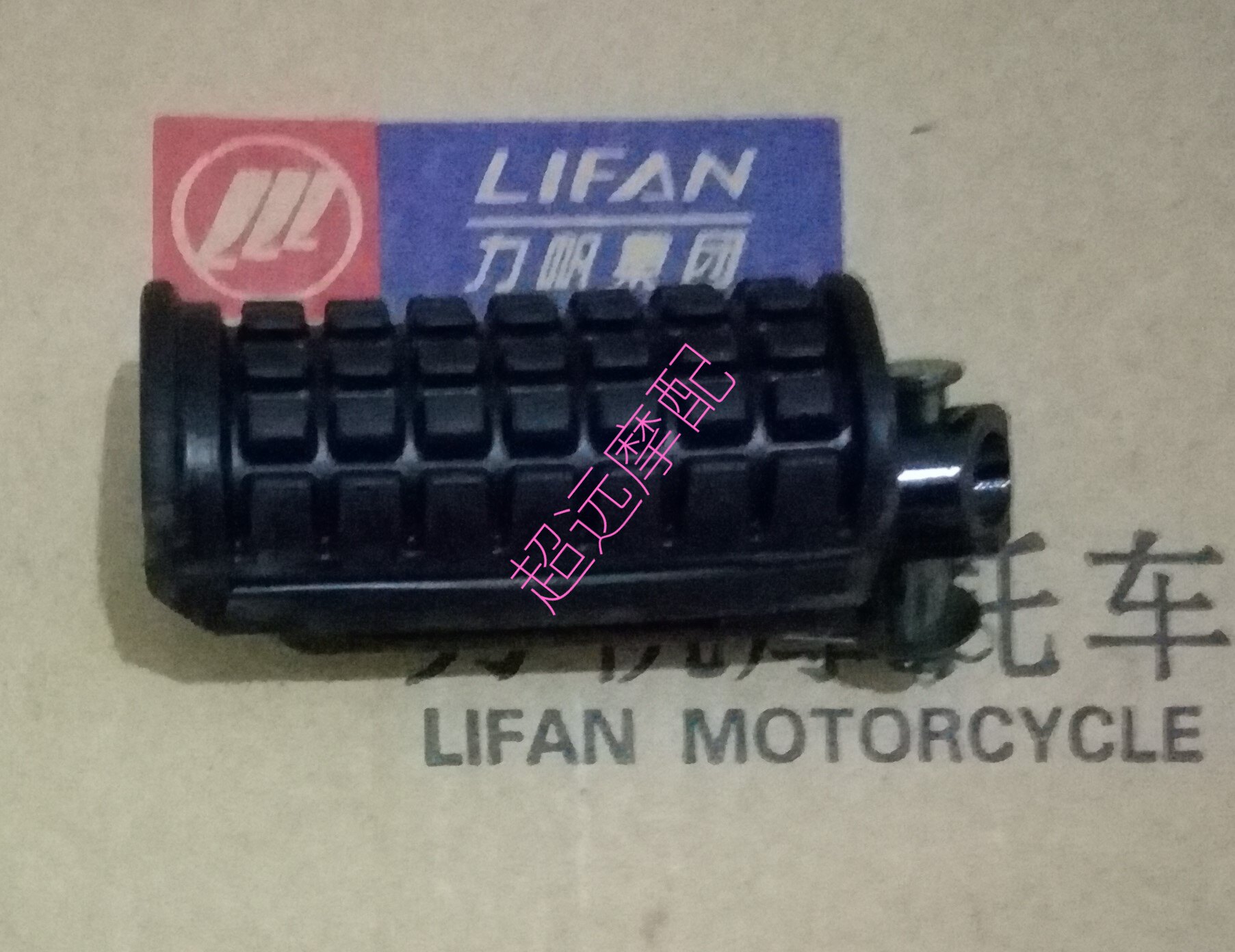 Lifan CC125 CC150 LF125-2C LF150-2C LF150-2H 2D front left and right footrest combination