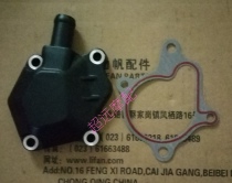 Lifan KPR150 KP150 LF150-10S 150-10B LF150-2H Water Pump Cover Water Cooled NBS Edition