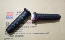 Lifan motorcycle LF150-2K Real Madrid six left grip right grip left grip left grip left and right grip throttle grip