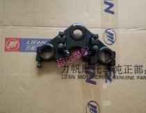 Lifan motorcycle KP350 LF350-2P directional column on the board with Samsung original accessories on the board