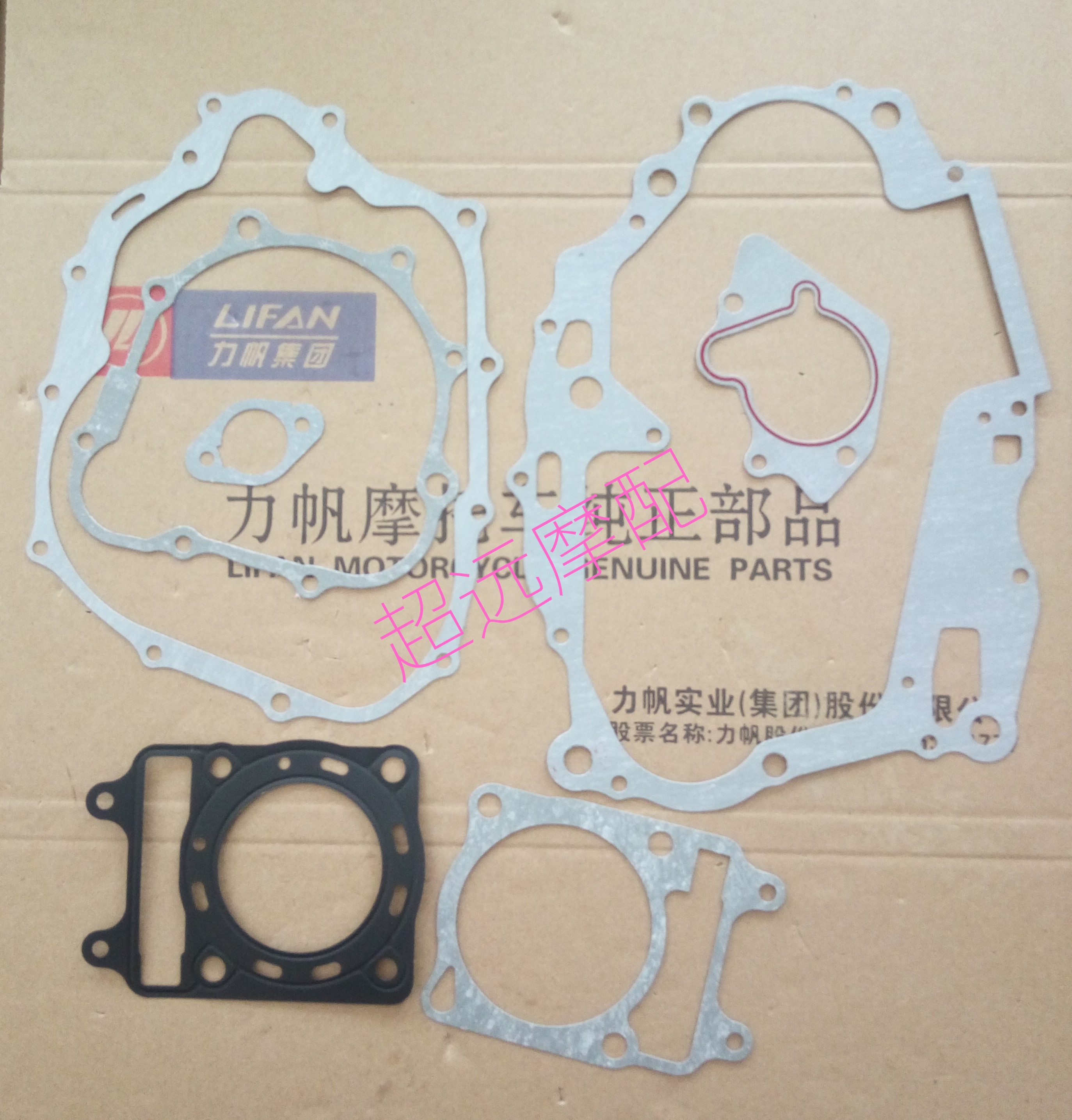 Force KPR200 KPR200 KPS200KPT200 LF200-10R200-10P LF200-10R200-10P car cushion overhaul cushion crankcase cushion