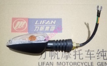 Lifan LF150-2K Real Madrid 6 Front Left Turn Signal Front Right Turn Signal Left and Right Turn Signal Original Accessories